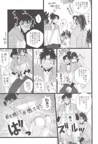 [STUDIO ASUMA (Matsumoto Seama)] Unpu Tenpu (Rakudai Ninja Rantarou )