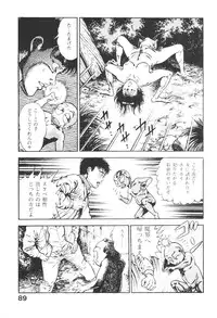 [Maeda Toshio] Urotsukidoji 3