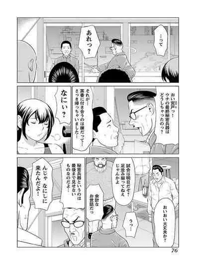 Bentenbashi Minamishouten Machi Joshi Puroresu Vol. 1