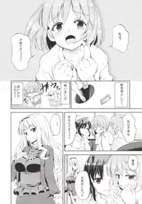 (C85) [Sweet Avenue (Kaduchi)] Sweet Box (THE IDOLM@STER CINDERELLA GIRLS)