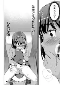 [Hashibiro Kou] Loli Check! [Digital]