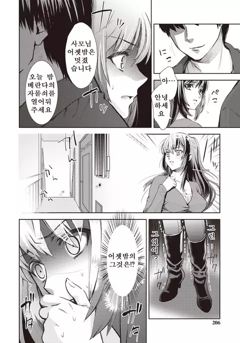 Wakazuma M no Himitsu....