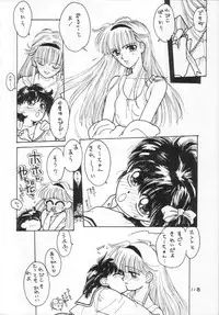 [CAPTAIN SANTA (Shinkaida Tetsuyarou)] 1 (Various)