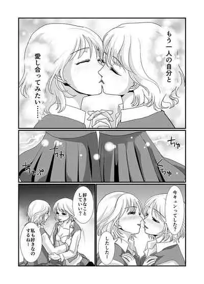 [BlueVersusRed (Urakawa Opera)] Watashi to Watashi