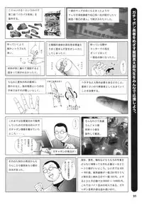 [Kago Shintarou] Tobidasu Mousou