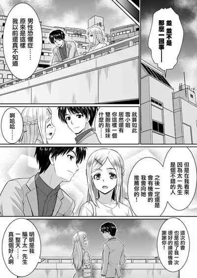 Metamor Coordinate 2