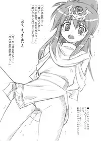 [Chirarism] Ryuuhime no mame digital ver (Fire Emblem)