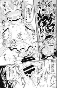 (Daikyuushuu Touhousai 11) [Himepuchitei (Anda)] Aisare Kyouko (Touhou Project)