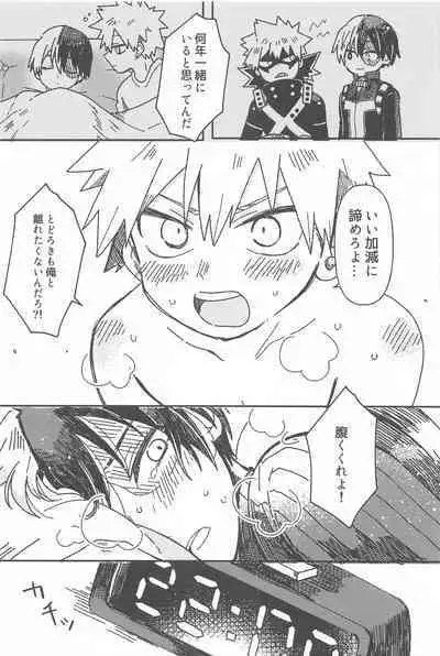 Ore no Kanzen Muketsu Happy Ending - Super Ultra Happy Ending