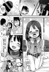 [Kiyomiya Ryou] Nymphet (COMIC Kairakuten XTC Vol. 6) [Chinese] [想抱雷妈汉化组]