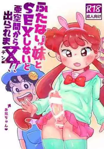 Web Sairoku / Futanari Imouto to SEX Shinaito A Kuukan Kara de Rare ma Ⅹ ten!