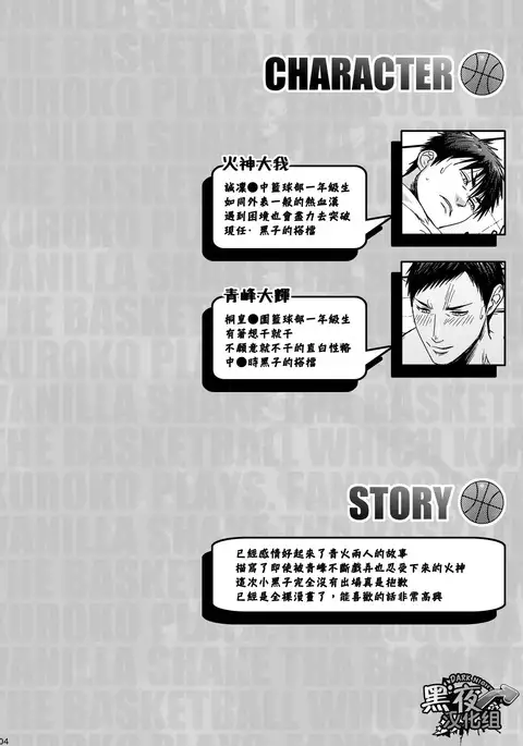 Yaru x Dake | 直接 x 開幹