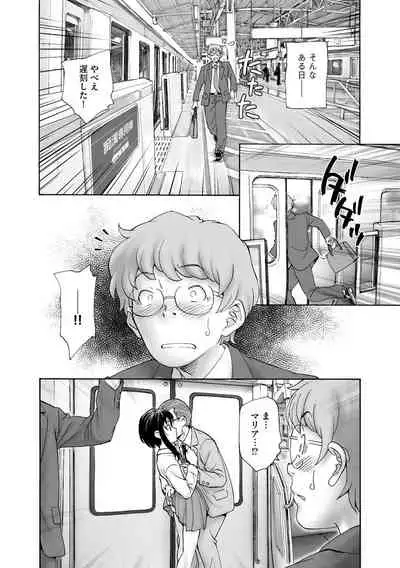 Cyberia Maniacs Kyousei Chijo ● Ryo ● Paradise Vol. 11