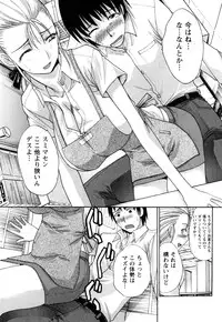 [Itaba Hiroshi] Seifuku to Kanojo to...