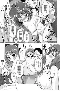 [Tohgarashi Hideyu] Sweet・Pepper [Chinese]