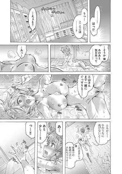 Cyberia Plus Vol. 13