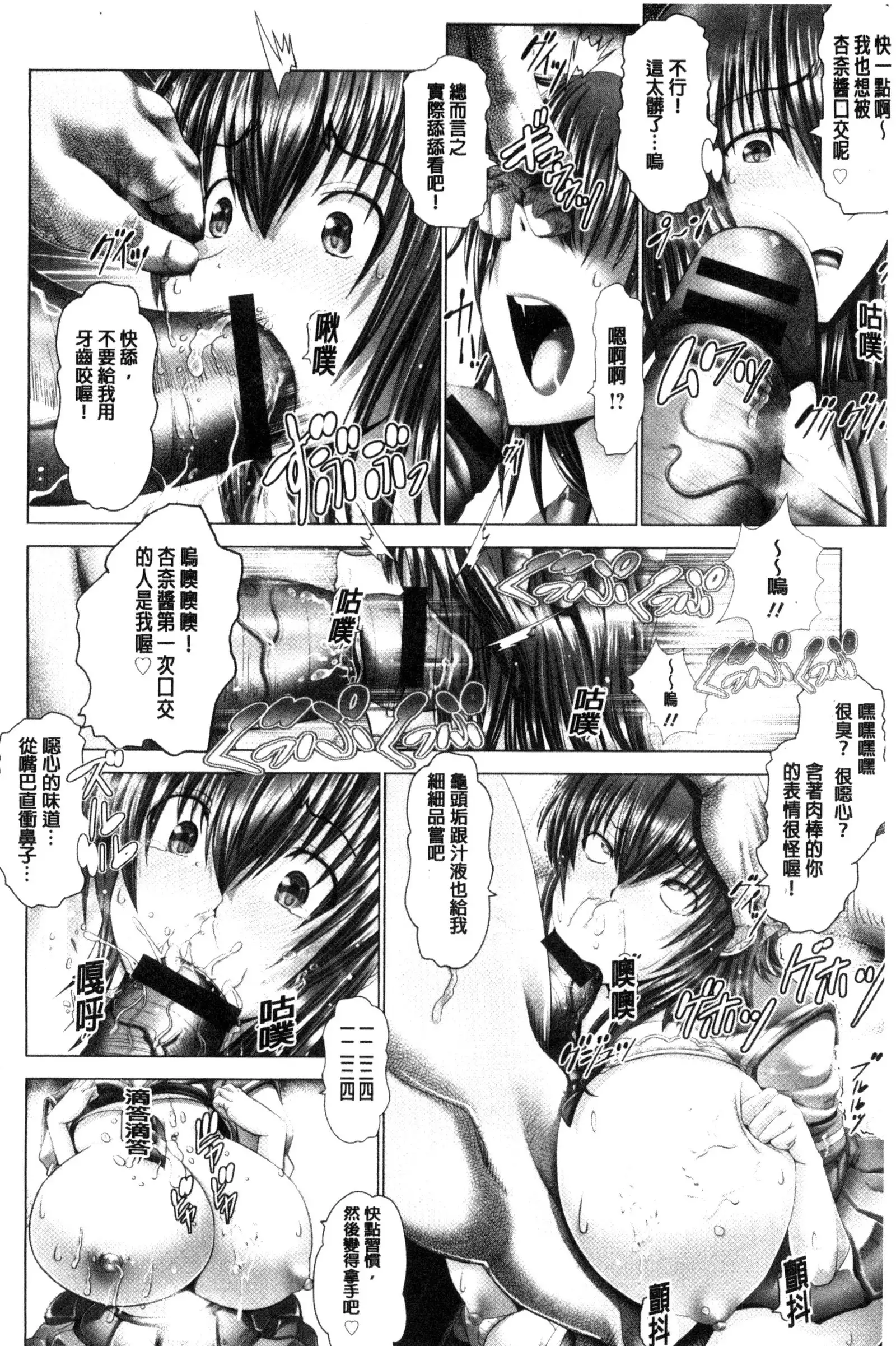 Kotoko wa Isshou Yokkyuu Fuman