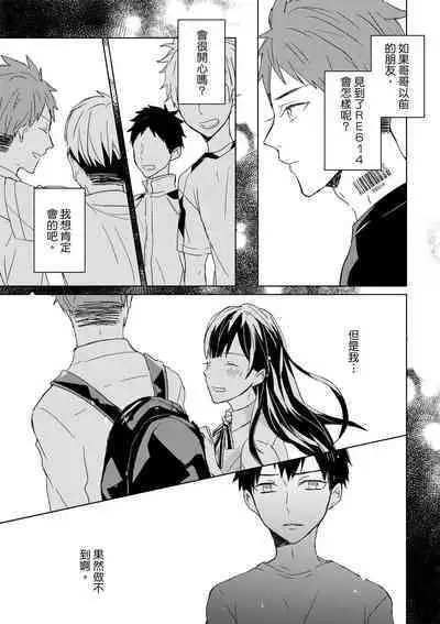 The Monster of Memory Vol.1-Vol.3