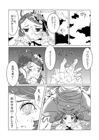 [HellDevice (nalvas)] Bara Otome no Otome (Rozen Maiden)