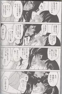 [Shikishiro Konomi] Netoraserare Ch. 27 (Namaiki! 2016-08)