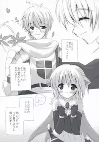 (CR35) [INFINITY DRIVE (Kyougoku Shin)] Loli Pop Potion (Ragnarok Online)