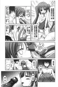 [Sawano Akira] Imoutotachi no H na Himitsu | 妹妹們很好色的小秘密 [Chinese]