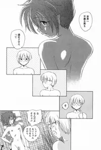 [Unno Hotaru] Ma wa Koakuma no Ma - M is for Mephisto