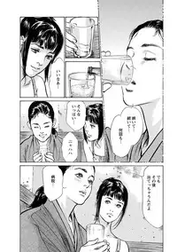 [Tomisawa Chinatsu, Hazuki Kaoru] My Pure Lady Vol.12