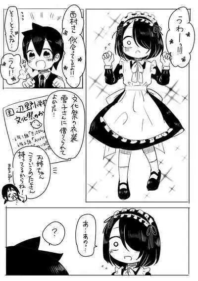 Jijou o Shiranai Goshujin-sama ga Guigui kuru.