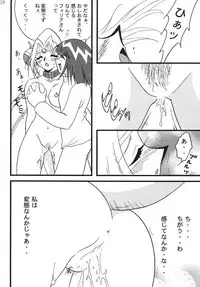 [Ginmomodou (Mita Satomi)] SLAYERS ADULT 7 (Slayers) [Digital]