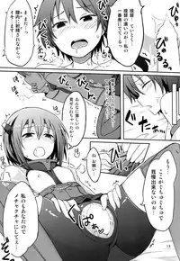 (C86) [Juuryoku Dou (Lockheart)] Swapping Kuubo Yome (Kantai Collection -KanColle-)