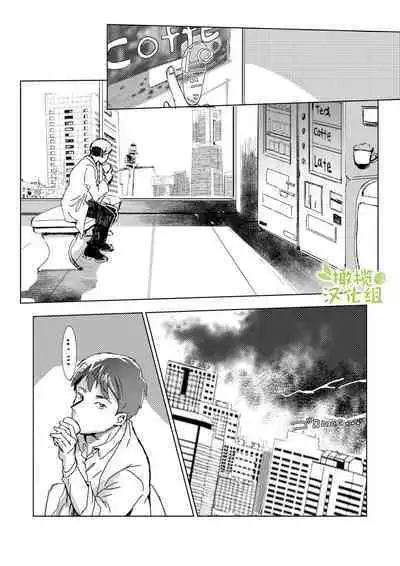 kao no nai ekisutora｜无面戏子