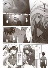 (SC23) [Tsukihimegoto Seisaku Iinkai (Various)] Moon Ecstasy - Tsukihimegoto DARK - LEVEL ☆☆ DARKNESS (Tsukihime)