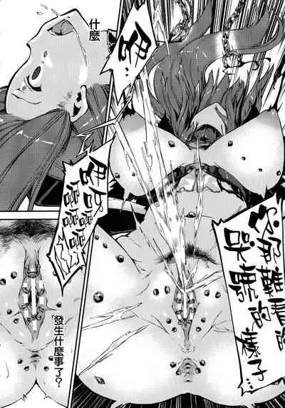 Hametsu Otome Shuu Ch.1-5