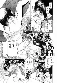 [Nishimura Haruka] Imouto no Daina Toko