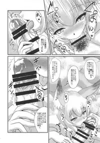 (C95) [Kitsunenomori (Ebiwantan, Yukaran Nosuke)] Yukko Land (Touhou Project)