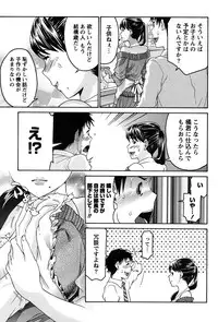 [Tukamori Syuuji] Otsu-Pai! [Digital]