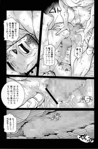 [Matsuzaki Tsukasa] Wagamama na Otoko - A Selfish Man