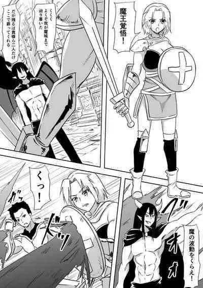 Moto YuuSha no Okaa-san ga Maochi Suru Monogatari