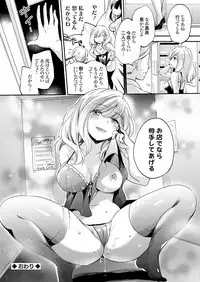 COMIC Grape Vol. 61