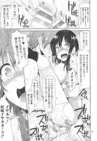 Sairoku March Trouble 3