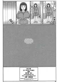 (C92) [Gouon (SWA)] shinobohaha (NARUTO) [English] [Zero Translations]