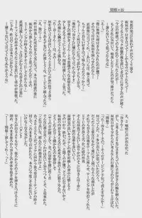 [Giant Killing]GOTTANI WAKATOBI 2