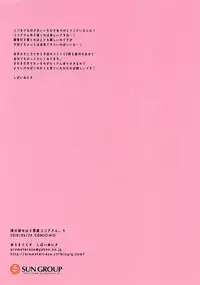 Ore no Kanojo wa Koakuma Kokoa-san. 4