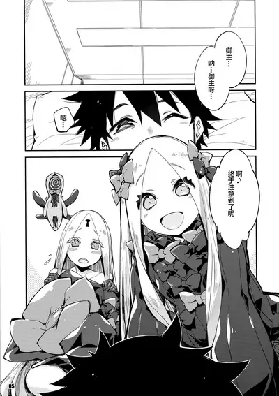 Kanata to Konata no Tokeau Yoru o...