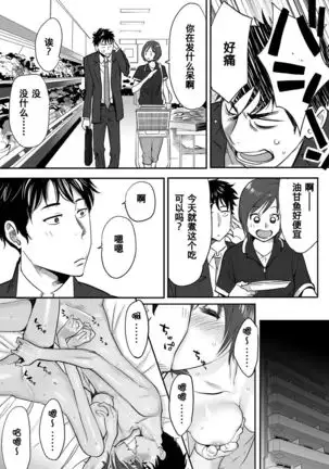 Koukan ─ Ano Toki… Ano Musume Toitsu Tetara ─ 1-2