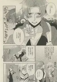 BOY'S 禁断 2015-05