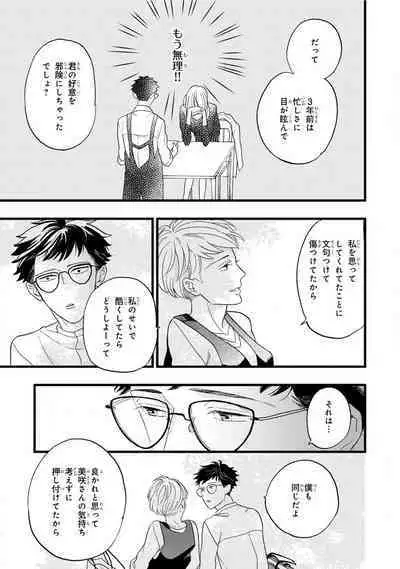 Boku no Muse - My muse