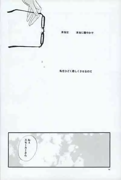 レンズ越しの遠雷