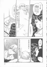 [Kobayashi Shounen] Inma no Sumu Yakata